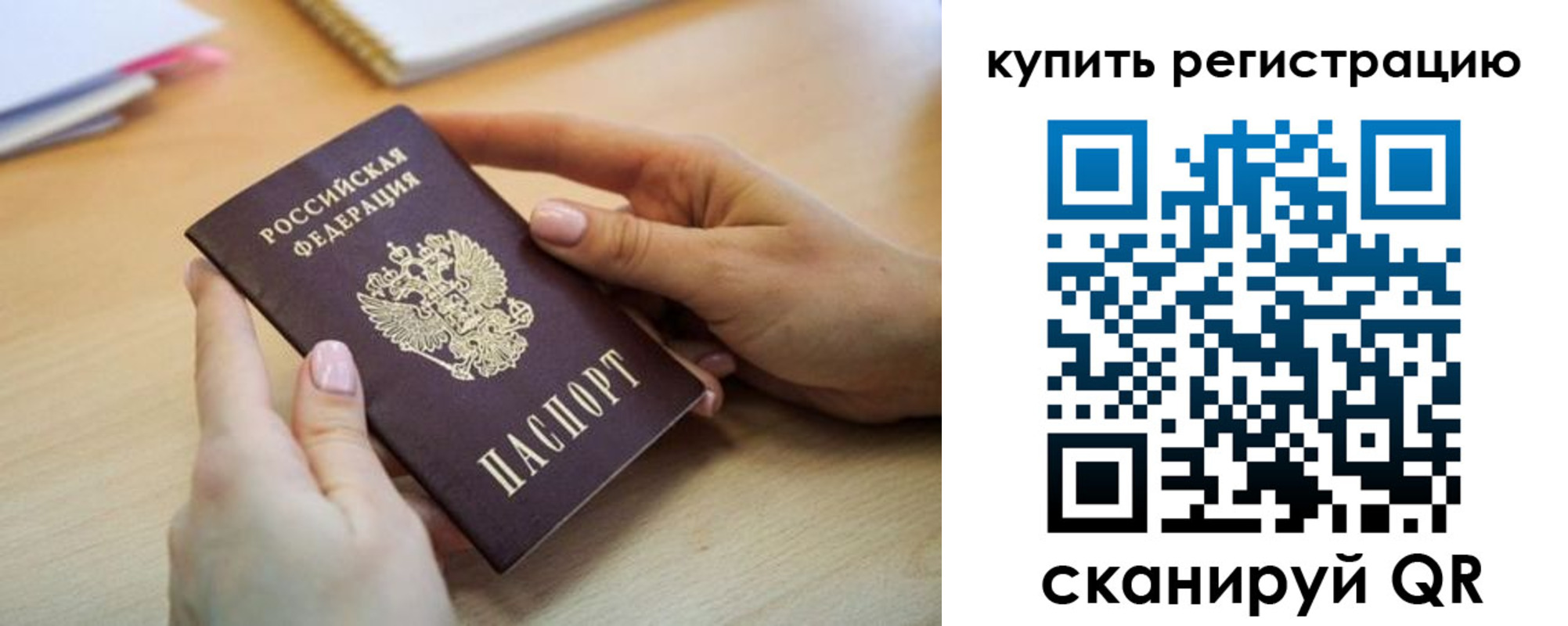 где прописаться в Осинниках