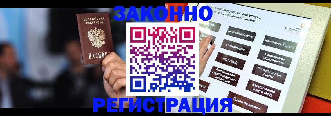 прописка для школы в Осинниках