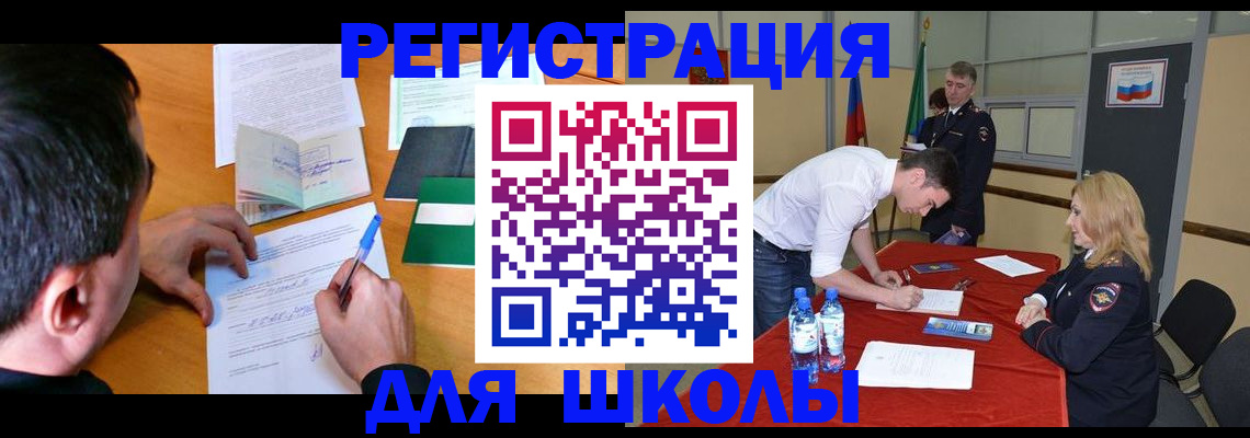 временная регистрация купить в Осинниках