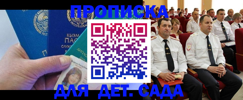 временная регистрация адрес в Осинниках