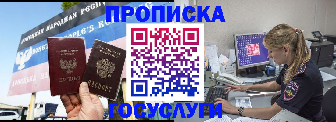 прописка паспорт в Осинниках